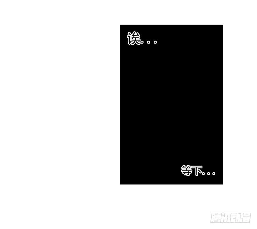 《因为我是开武器店的大叔》第一百零七话 第64页