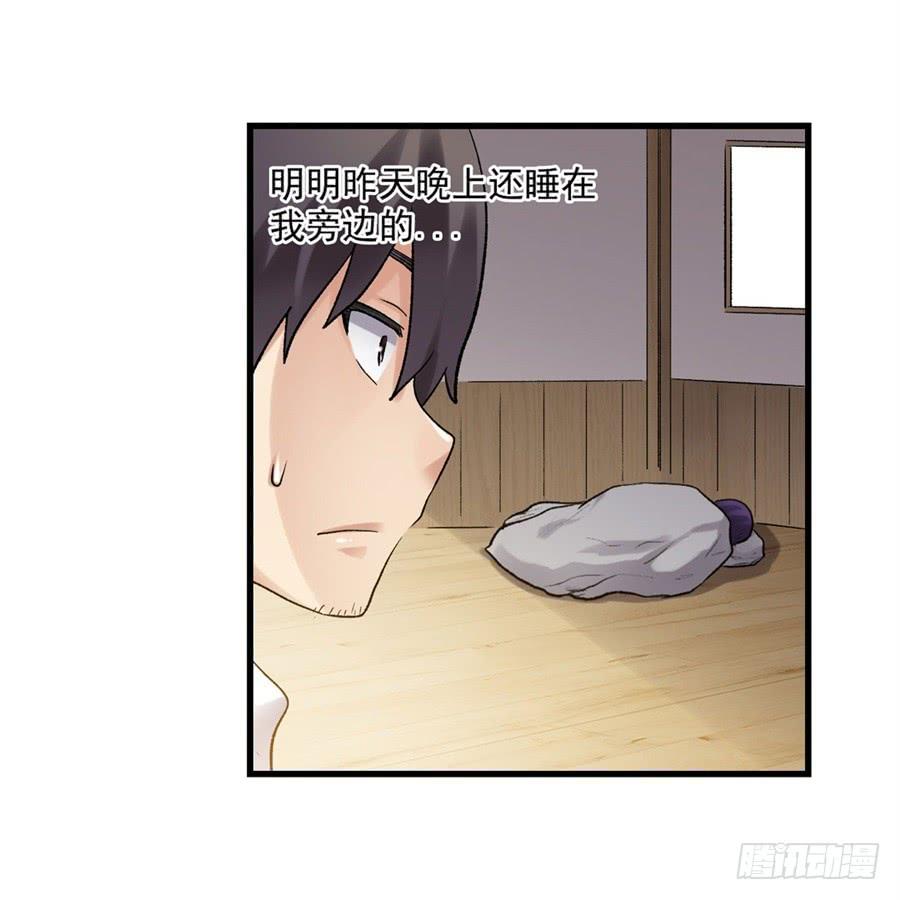 《因为我是开武器店的大叔》第一百零七话 第47页