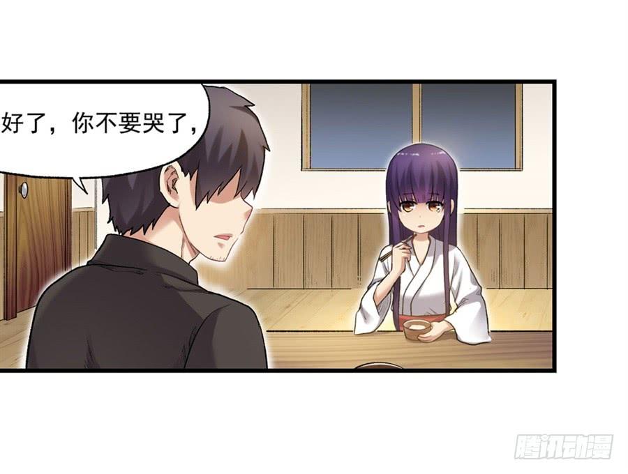 《因为我是开武器店的大叔》第一百零七话 第14页