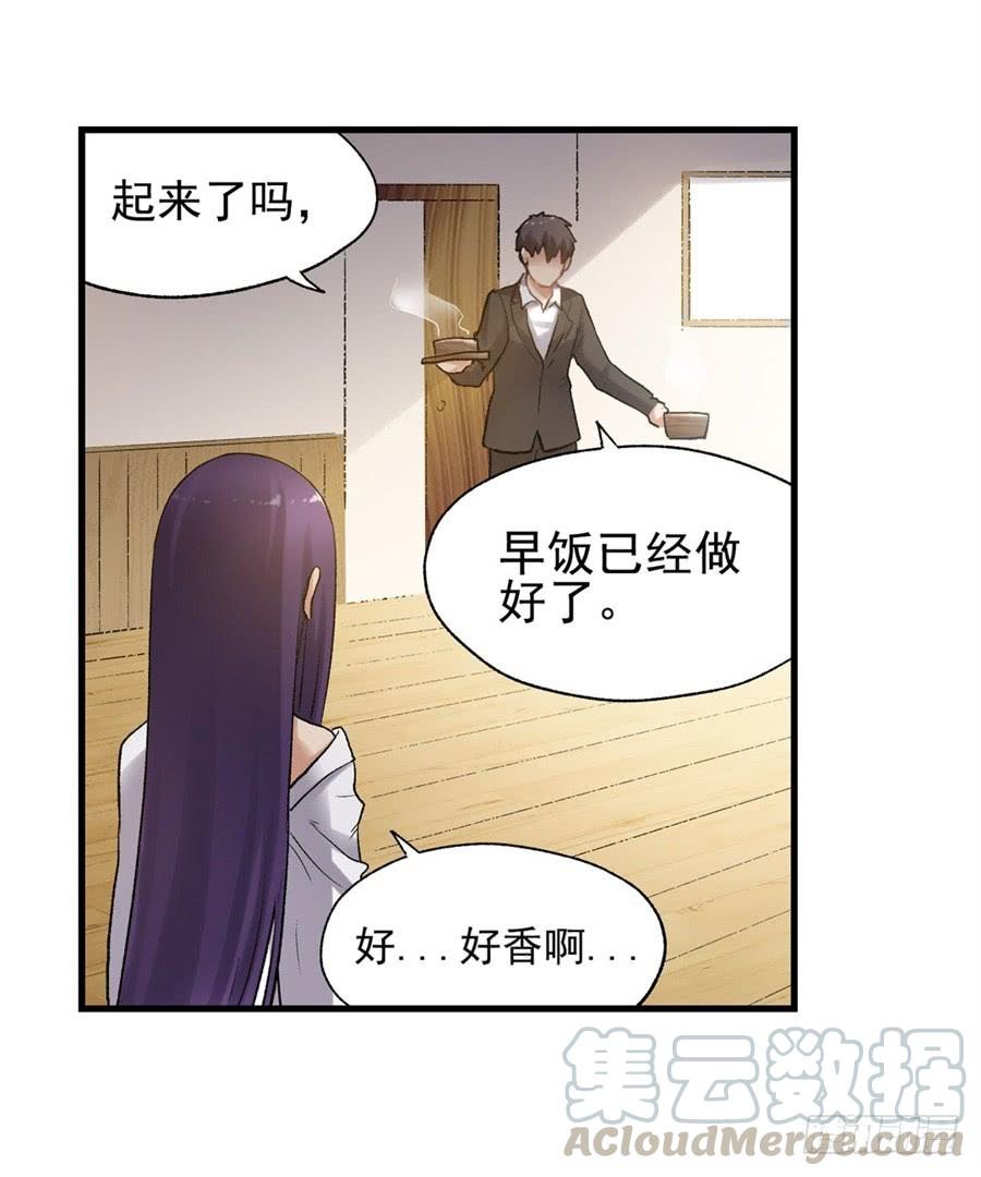 《因为我是开武器店的大叔》第一百零七话 第51页