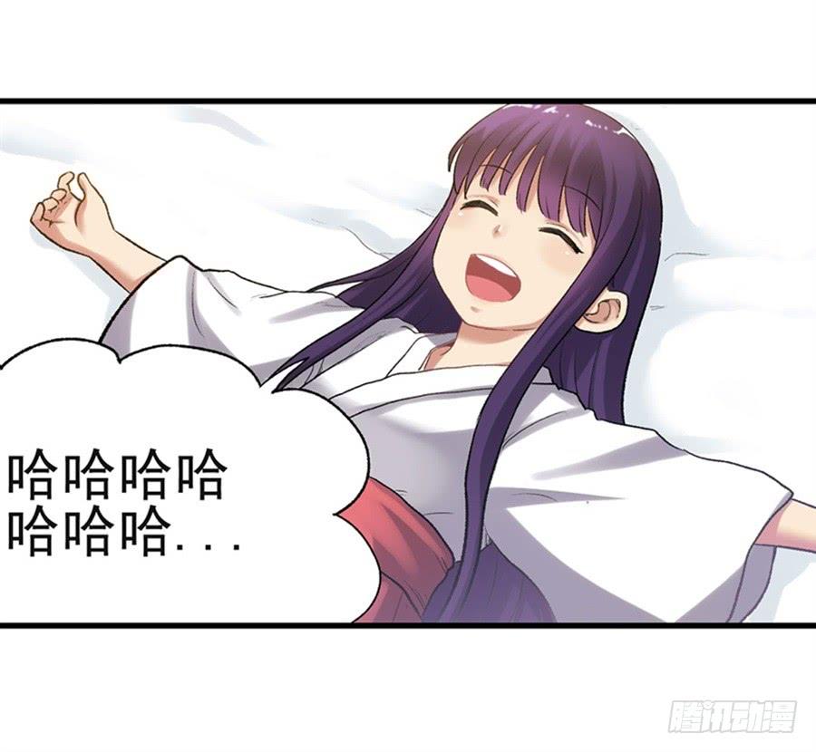 《因为我是开武器店的大叔》第一百零七话 第74页