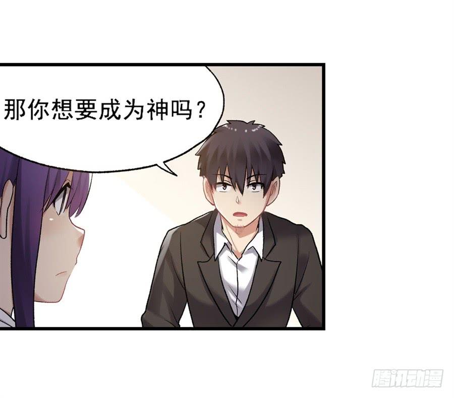 《因为我是开武器店的大叔》第一百零七话 第66页