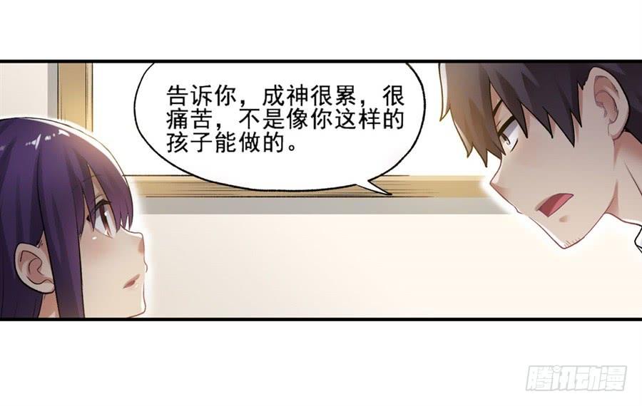 《因为我是开武器店的大叔》第一百零七话 第68页