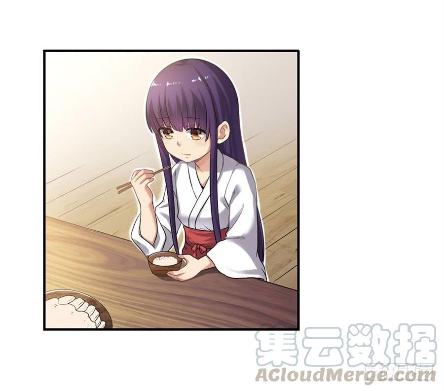 《因为我是开武器店的大叔》第一百零七话 第11页