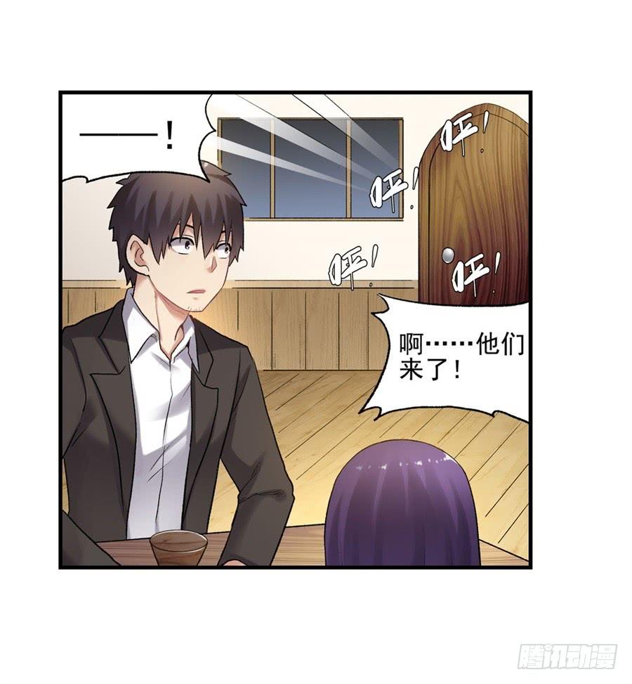 《因为我是开武器店的大叔》第一百零七话 第22页