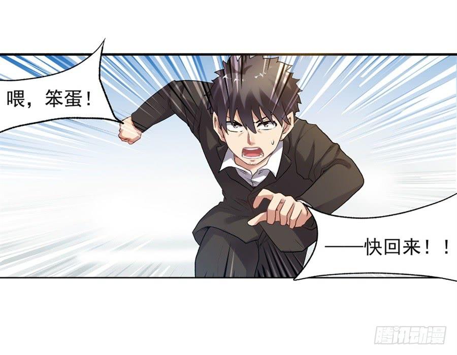《因为我是开武器店的大叔》第一百零七话 第84页