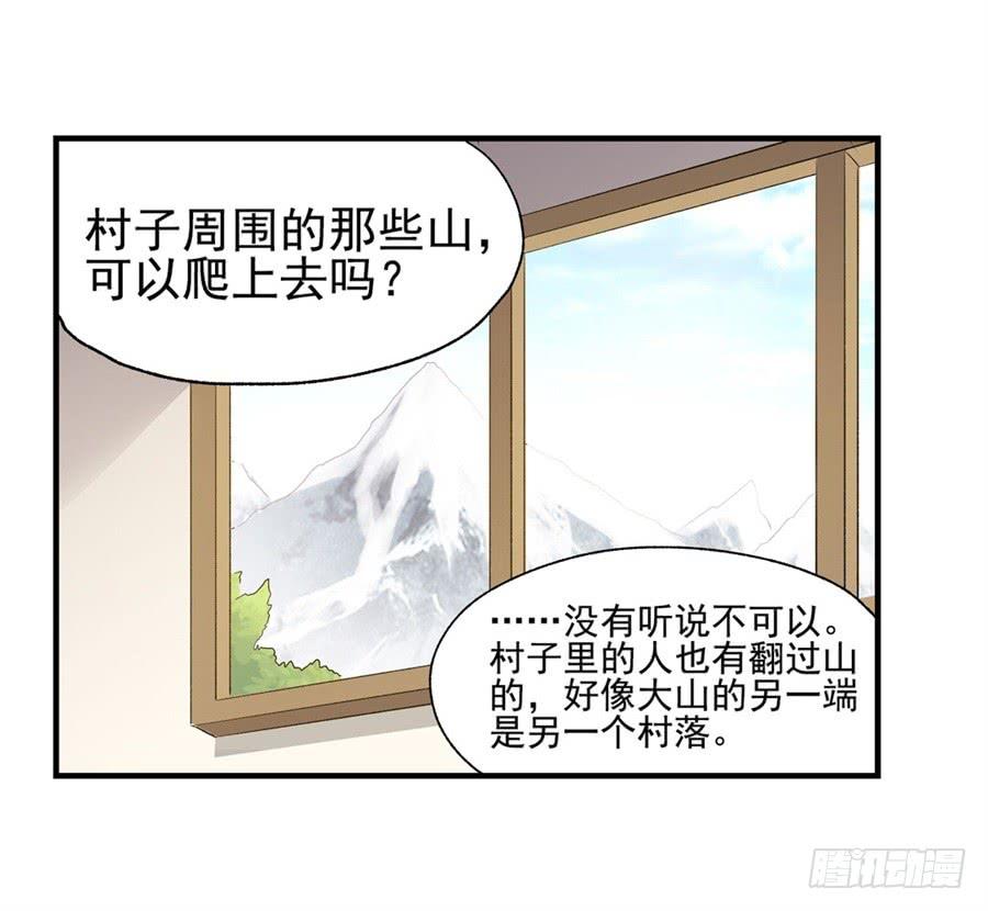 《因为我是开武器店的大叔》第一百零七话 第60页