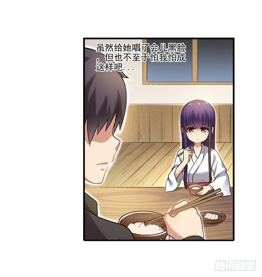《因为我是开武器店的大叔》第一百零七话 第12页