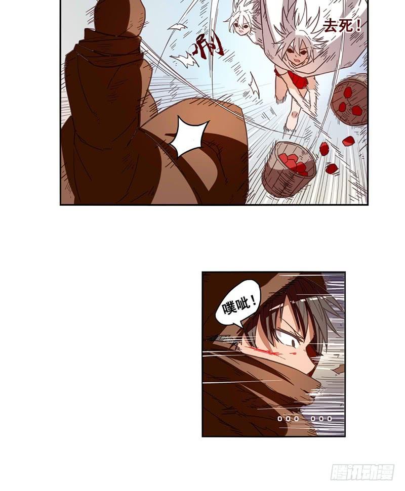 《因为我是开武器店的大叔》第十话 第22页