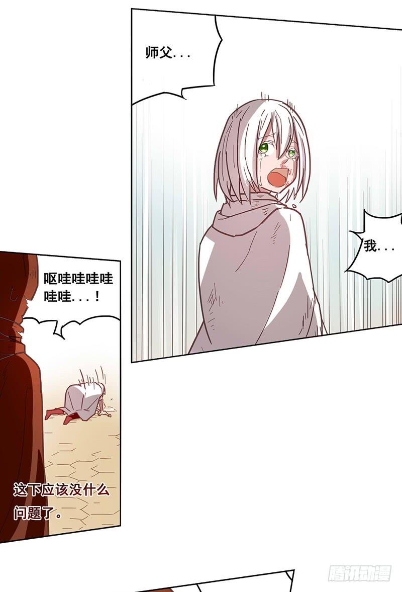 《因为我是开武器店的大叔》第十话 第28页