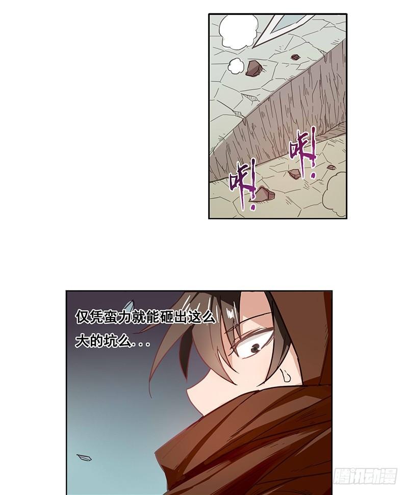 《因为我是开武器店的大叔》第十话 第20页