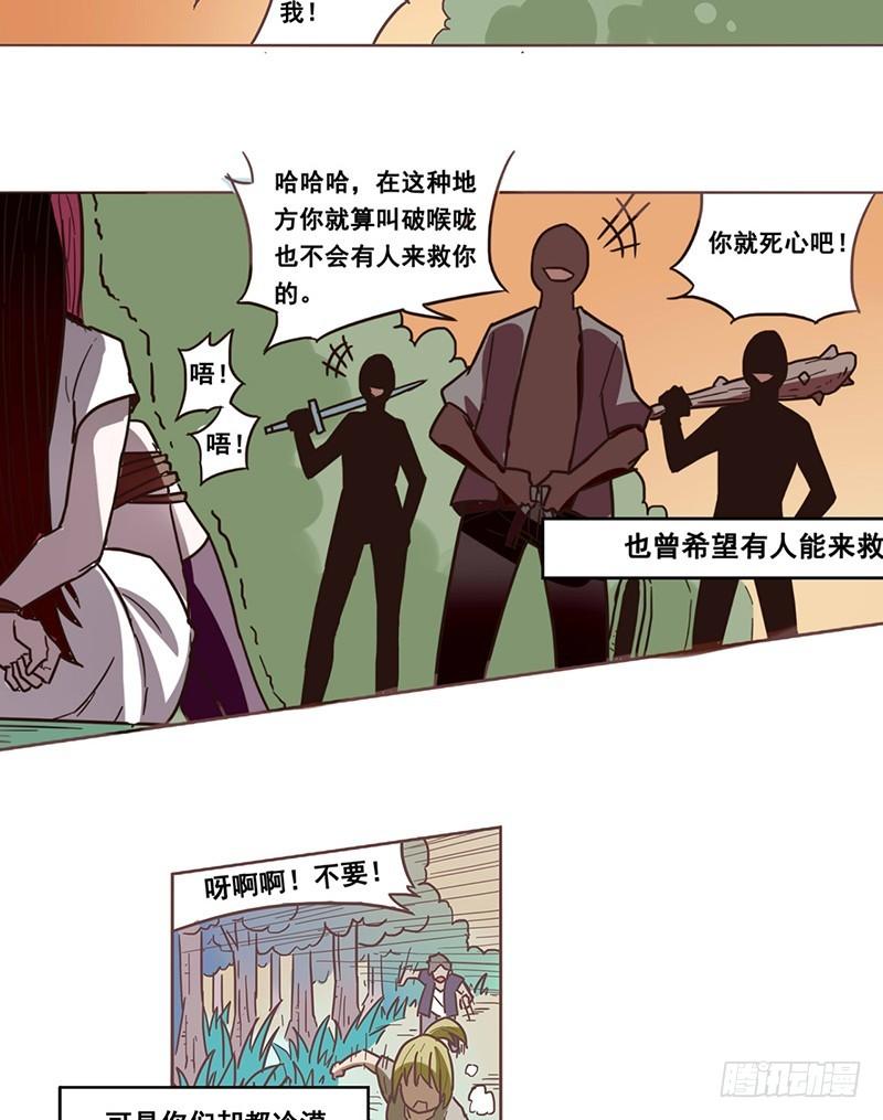 《因为我是开武器店的大叔》第十话 第5页