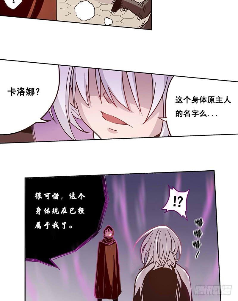 《因为我是开武器店的大叔》第十话 第14页