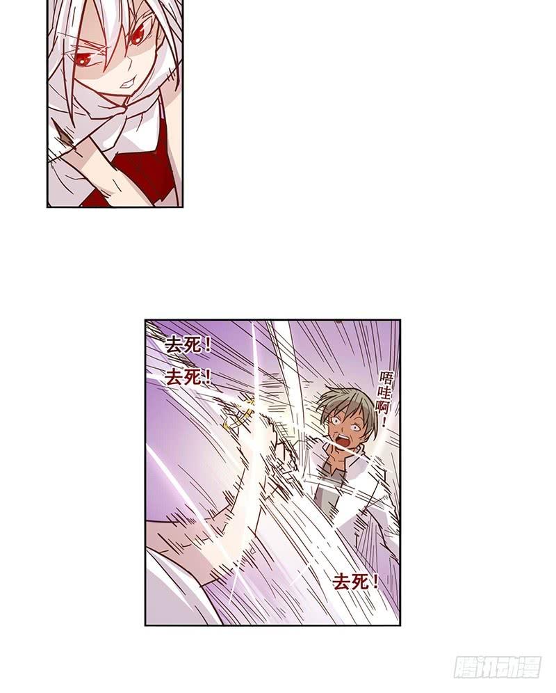 《因为我是开武器店的大叔》第十话 第9页