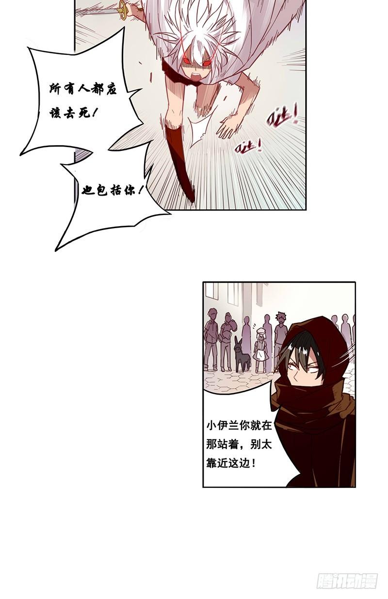 《因为我是开武器店的大叔》第十话 第18页