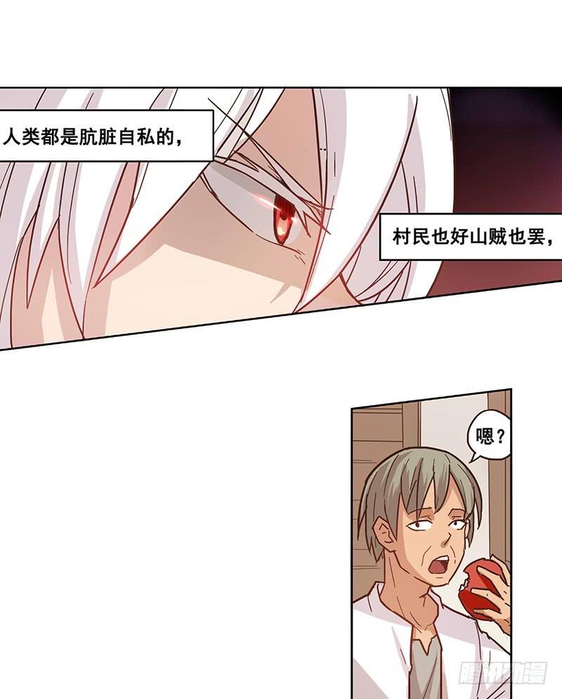 《因为我是开武器店的大叔》第十话 第7页