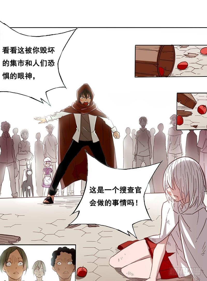 《因为我是开武器店的大叔》第十话 第26页