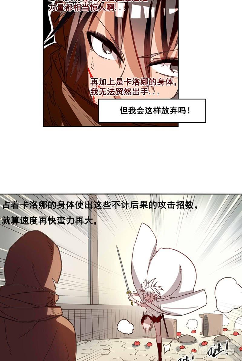 《因为我是开武器店的大叔》第十话 第24页