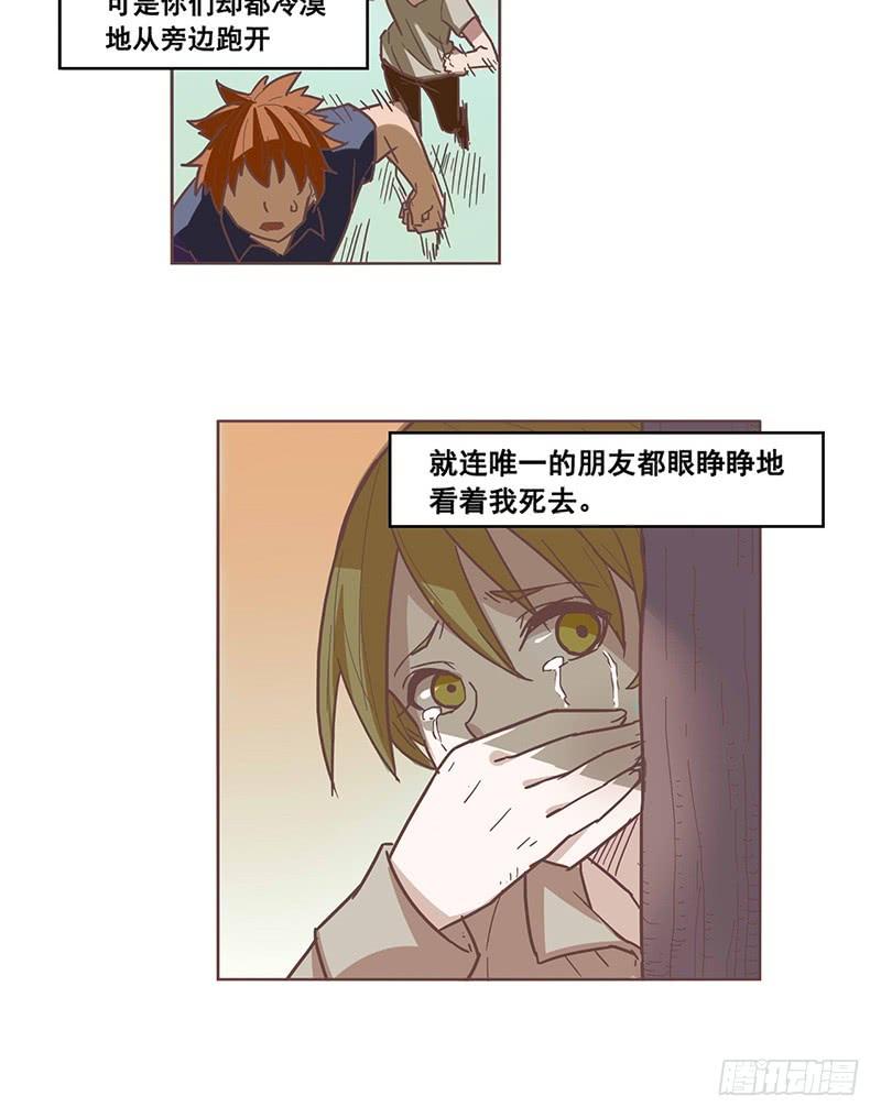 《因为我是开武器店的大叔》第十话 第6页
