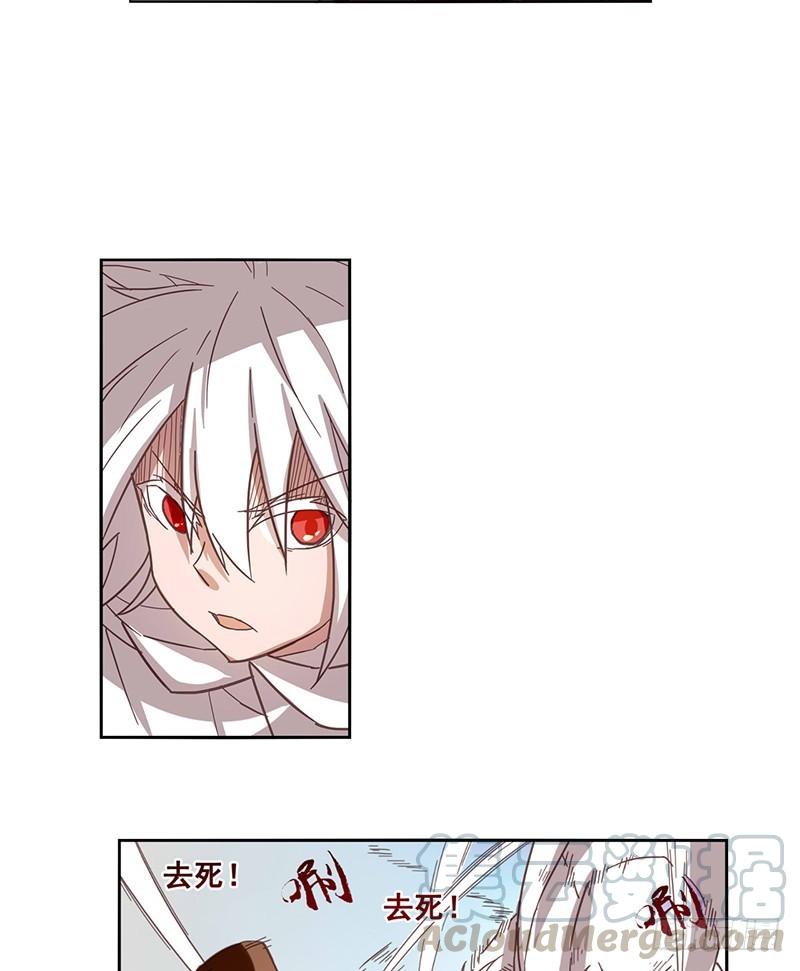 《因为我是开武器店的大叔》第十话 第21页