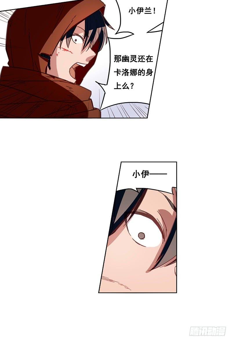 《因为我是开武器店的大叔》第十话 第29页