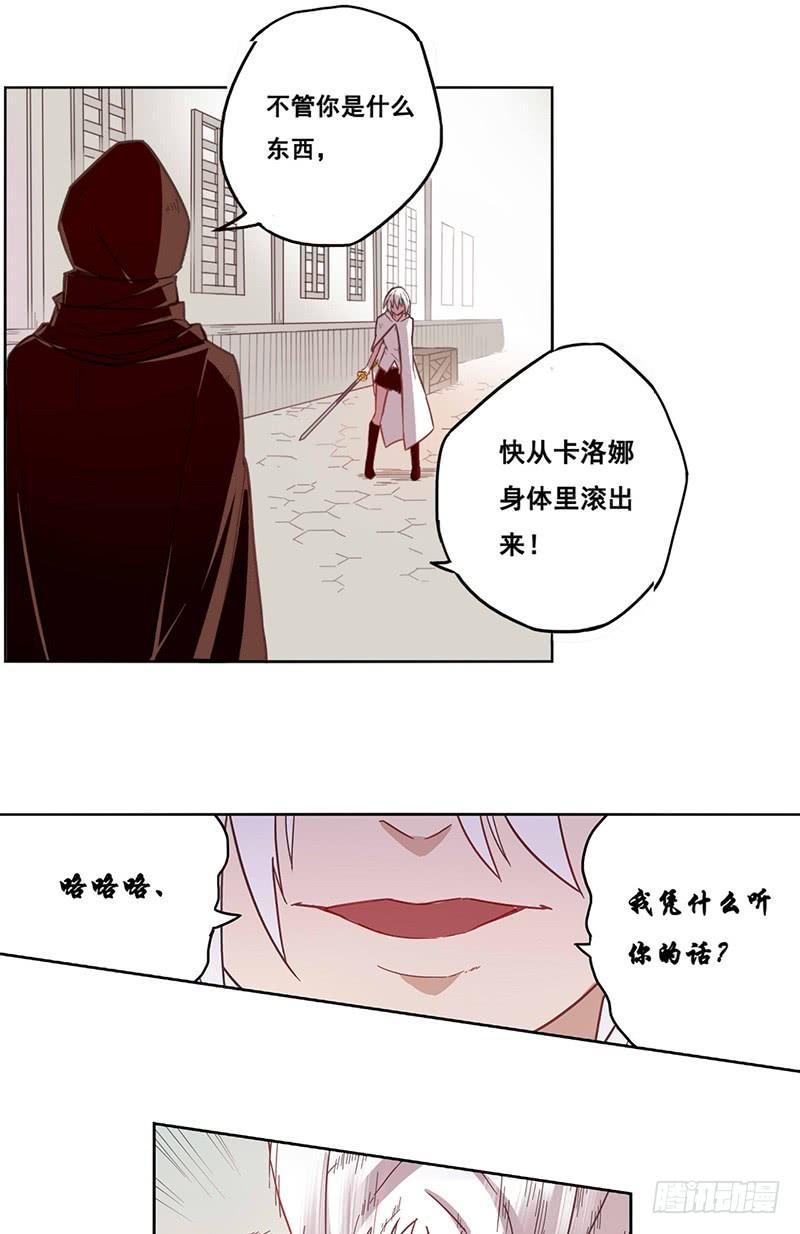 《因为我是开武器店的大叔》第十话 第17页