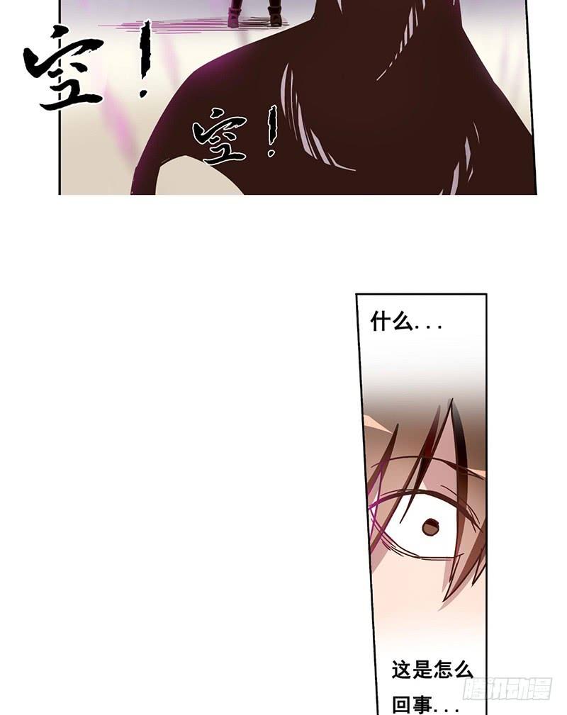 《因为我是开武器店的大叔》第十话 第15页