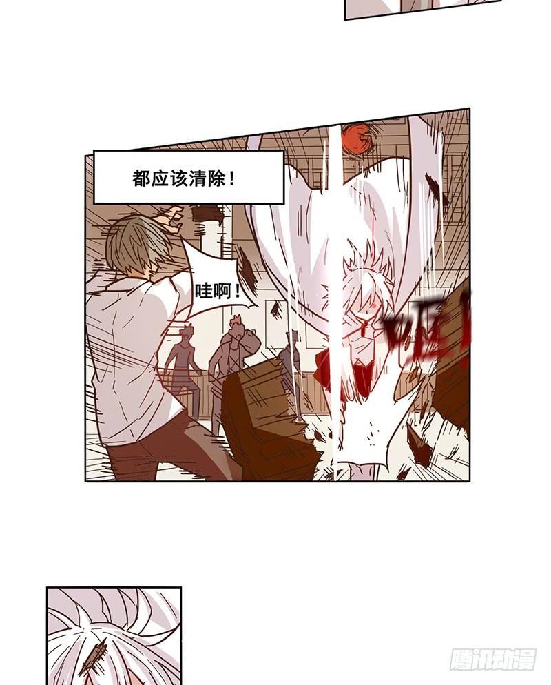 《因为我是开武器店的大叔》第十话 第8页
