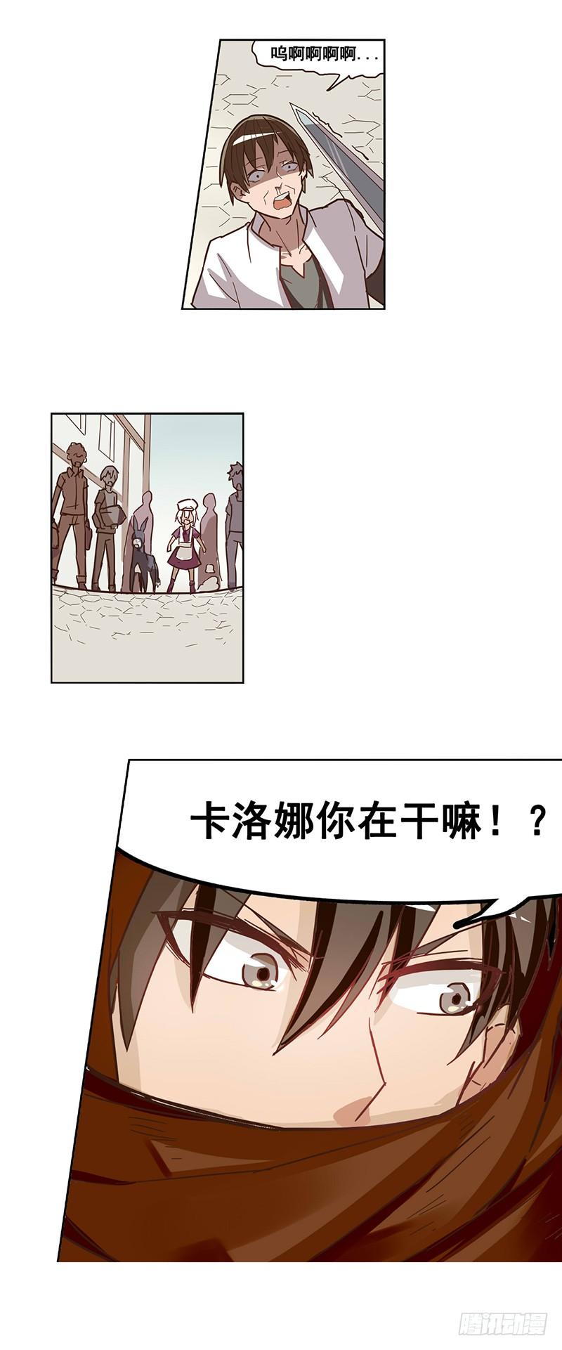 《因为我是开武器店的大叔》第十话 第12页