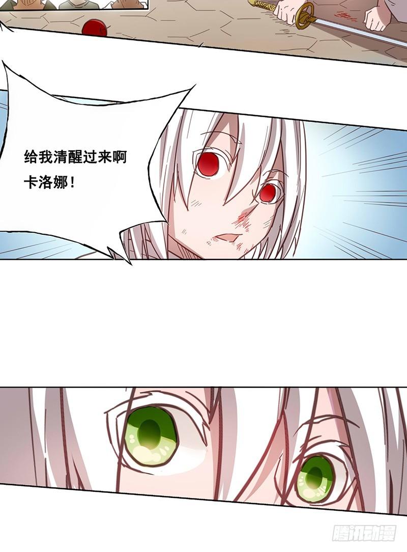 《因为我是开武器店的大叔》第十话 第27页