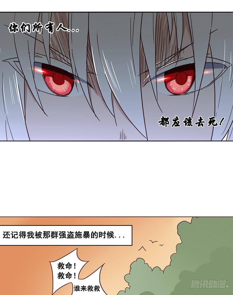 《因为我是开武器店的大叔》第十话 第4页