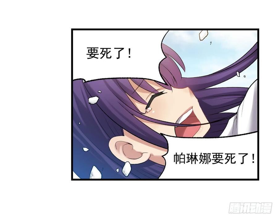 《因为我是开武器店的大叔》第一百零八话 第9页