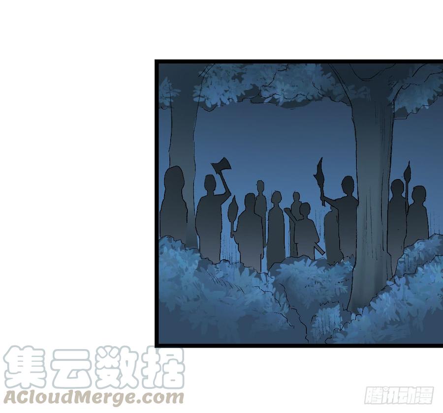 《因为我是开武器店的大叔》第一百零八话 第91页