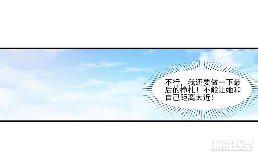 《因为我是开武器店的大叔》第一百零八话 第20页