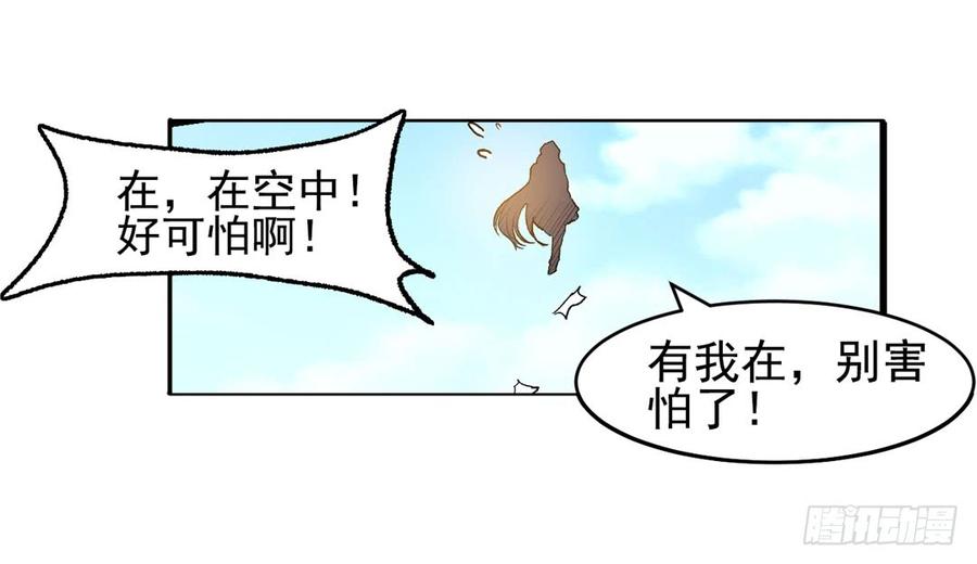 《因为我是开武器店的大叔》第一百零八话 第12页