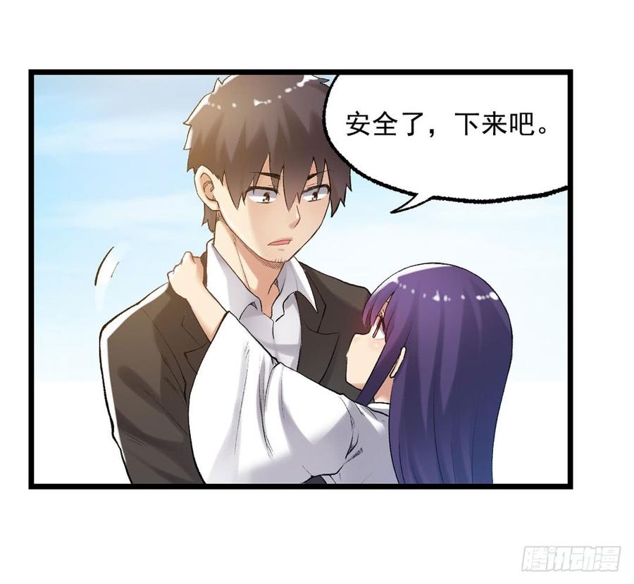 《因为我是开武器店的大叔》第一百零八话 第16页