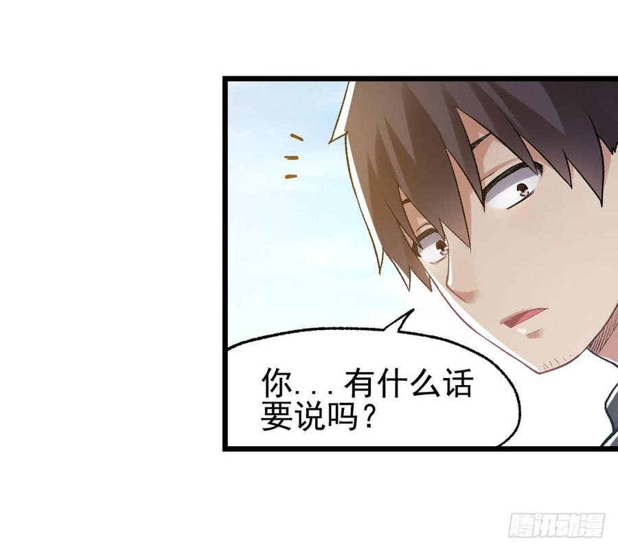 《因为我是开武器店的大叔》第一百零八话 第30页