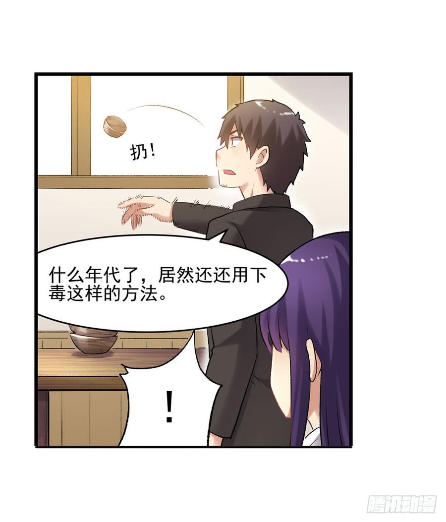 《因为我是开武器店的大叔》第一百零八话 第45页