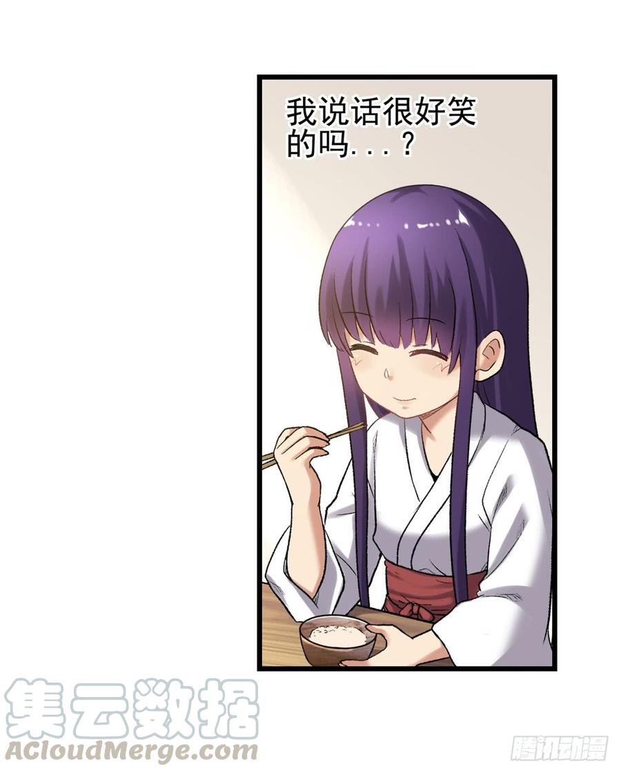 《因为我是开武器店的大叔》第一百零八话 第51页