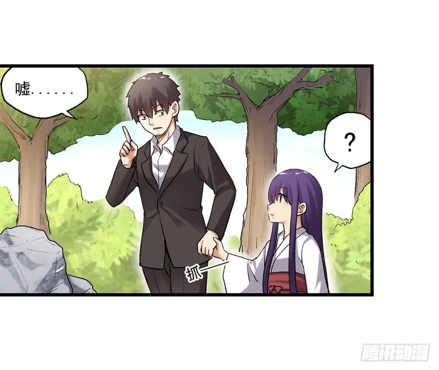 《因为我是开武器店的大叔》第一百零八话 第35页