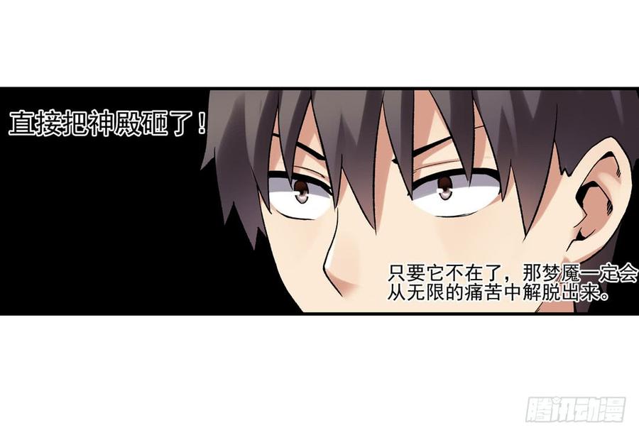 《因为我是开武器店的大叔》第一百零八话 第76页