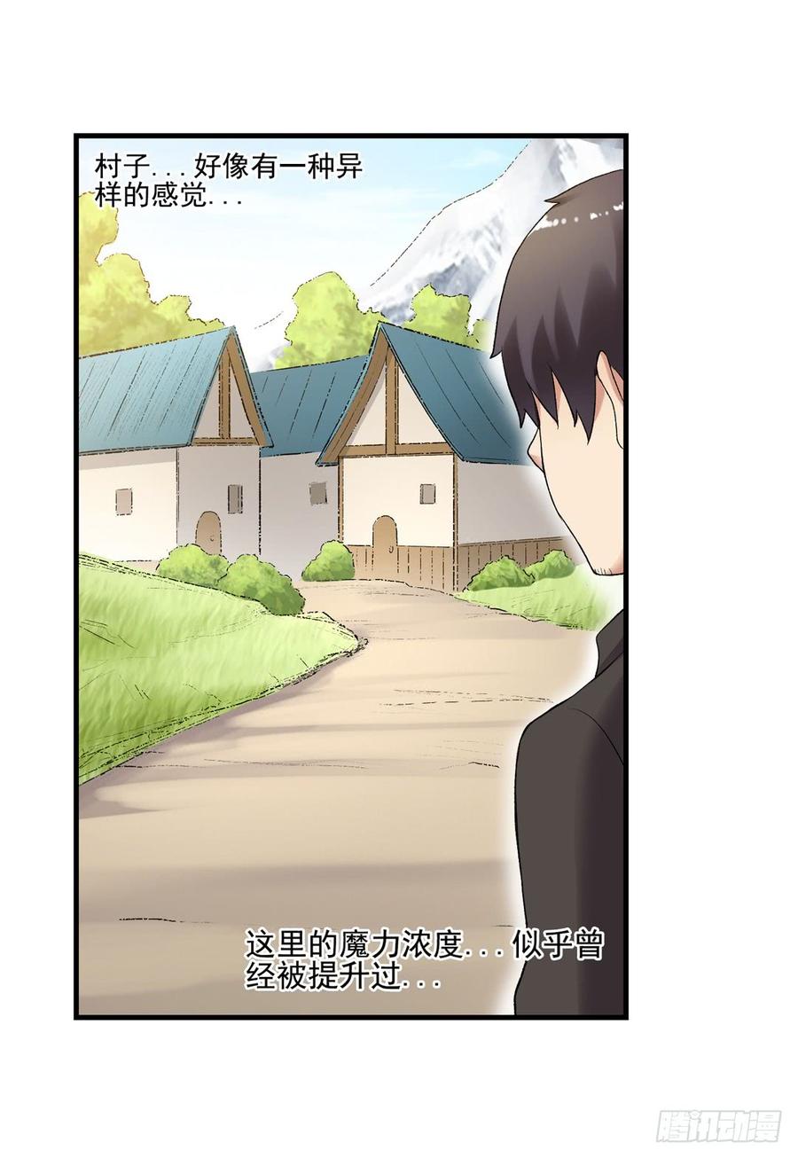 《因为我是开武器店的大叔》第一百零八话 第36页