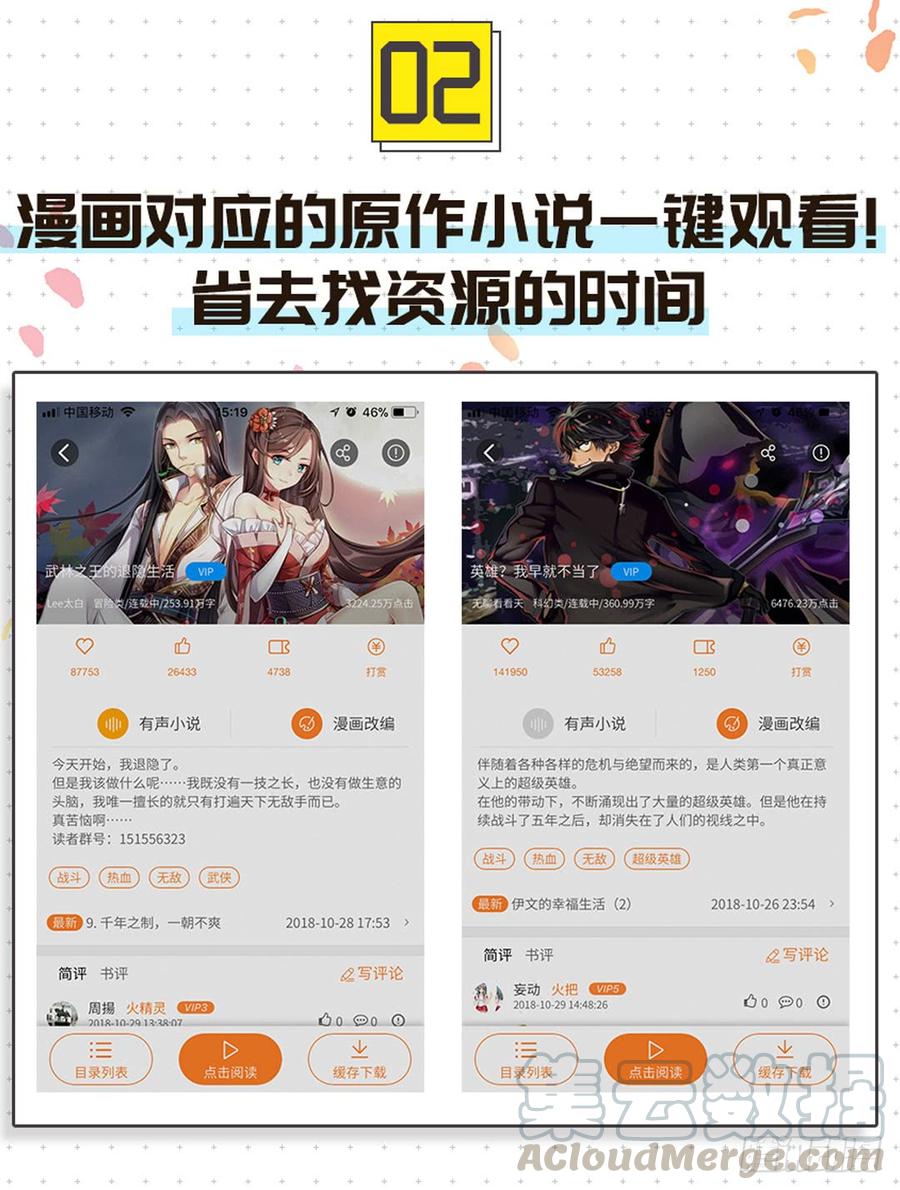 《因为我是开武器店的大叔》第一百零八话 第101页