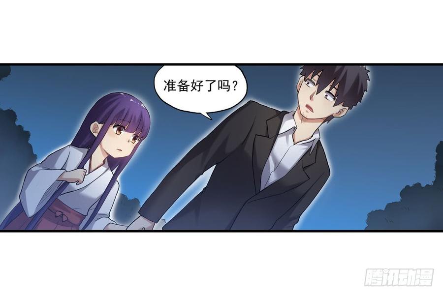 《因为我是开武器店的大叔》第一百零八话 第87页