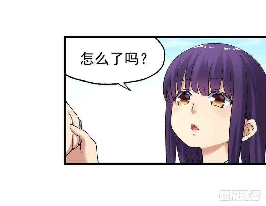 《因为我是开武器店的大叔》第一百零八话 第37页