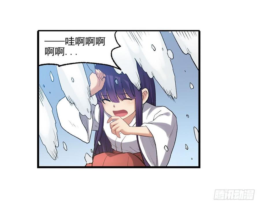《因为我是开武器店的大叔》第一百零八话 第4页