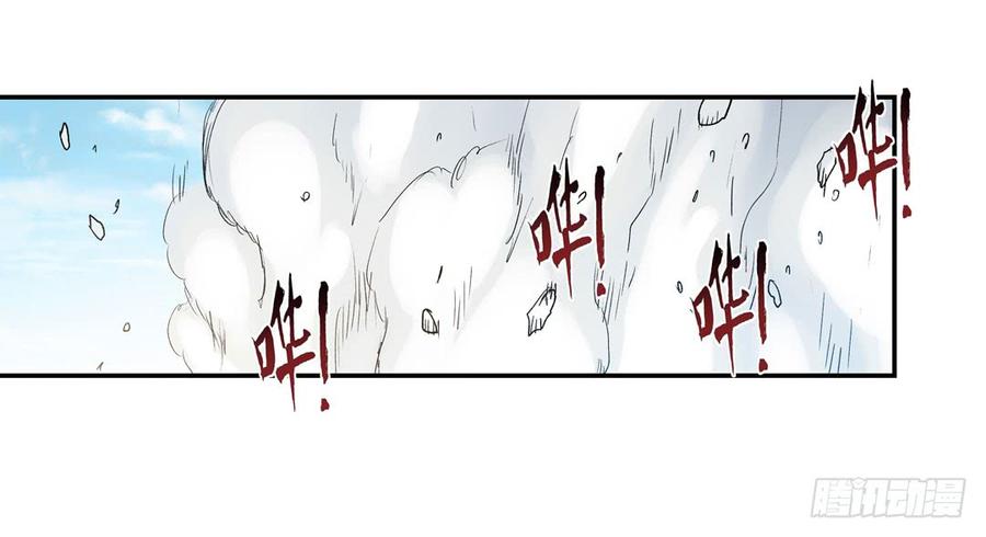 《因为我是开武器店的大叔》第一百零八话 第3页