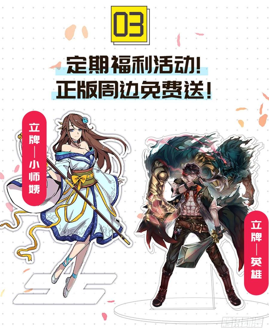 《因为我是开武器店的大叔》第一百零八话 第102页