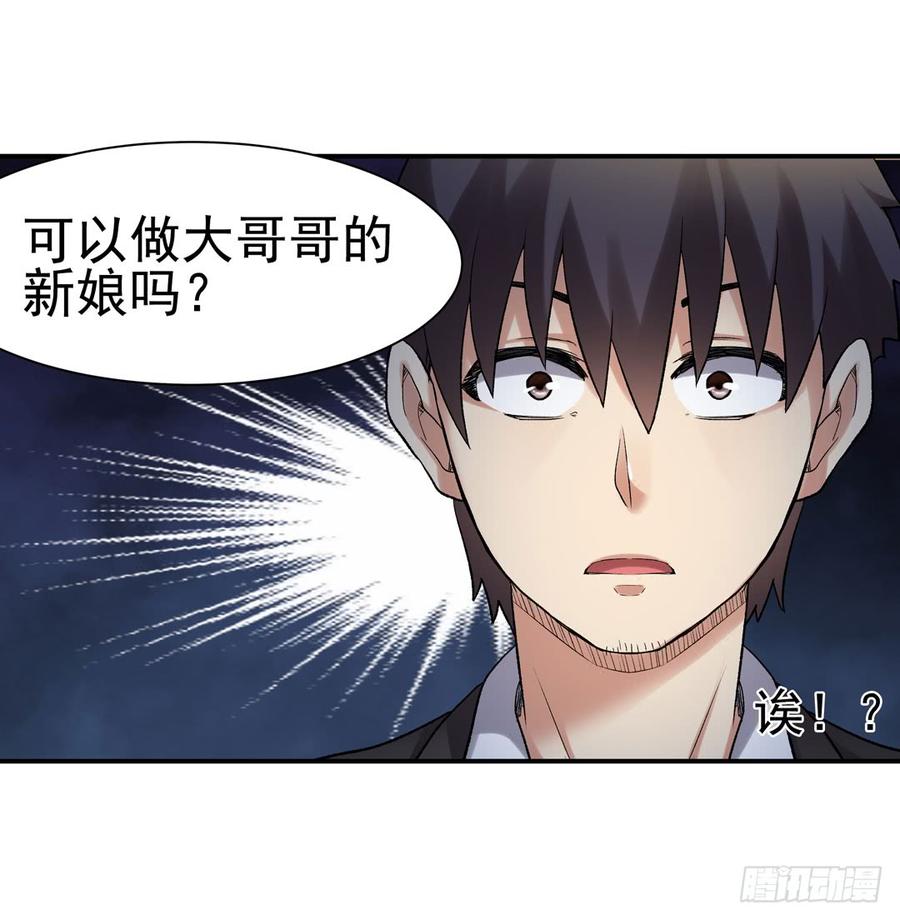 《因为我是开武器店的大叔》第一百零八话 第55页
