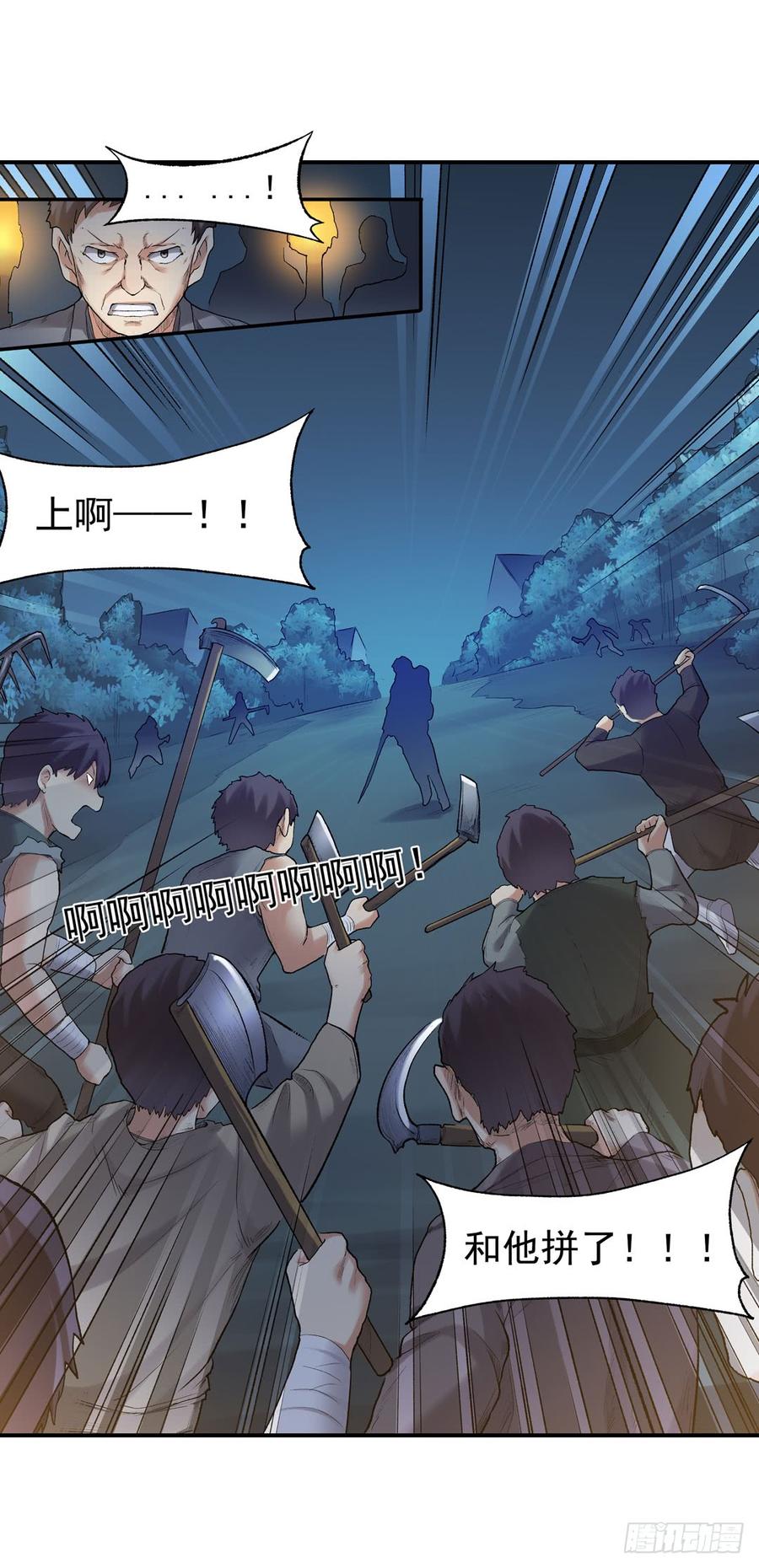 《因为我是开武器店的大叔》第一百零八话 第98页